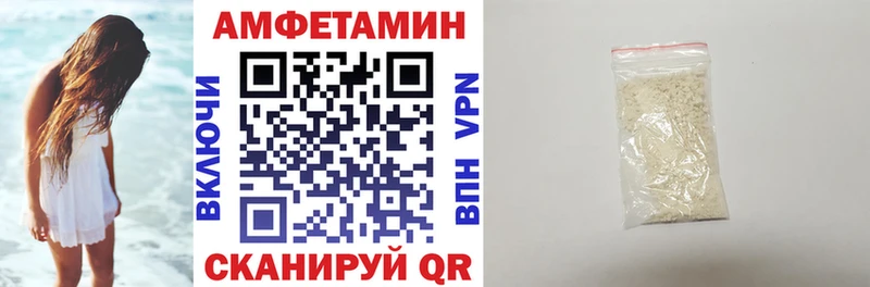АМФЕТАМИН Розовый Лихославль