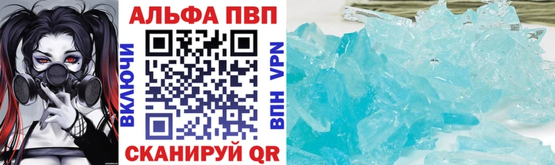хочу Лихославль APVP Crystall