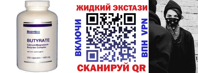 Бутират буратино  Лихославль 