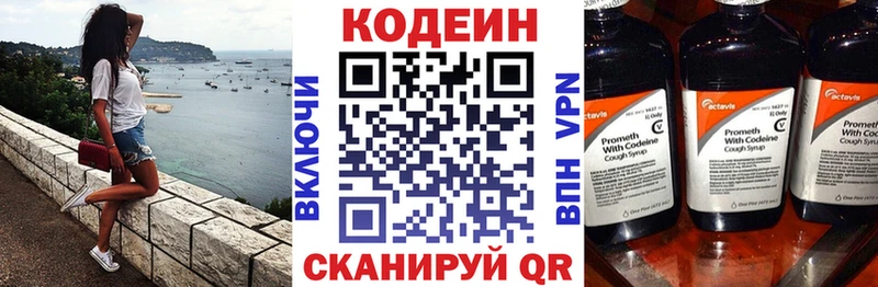 закладки  Лихославль  Кодеиновый сироп Lean Purple Drank 