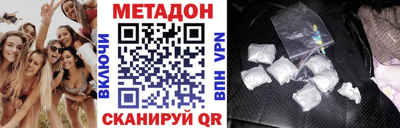 купить наркотики сайты  Лихославль  Метадон кристалл 